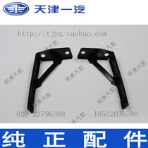 Xialixin N3 N3 front bumper bracket Lower bracket small frame (FAW loading) (right)