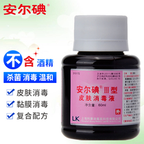 Peritoneal dialysis products Aneriodine skin disinfectant 60ml Mucosal wound disinfection without alcohol sterilization liquid