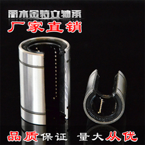 Open linear motion bearing with seat optical axis guide rail slider slide rail LM6 8 14 20 25uuop