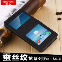 Suitable for Xiaomi 4C original leather soft shell official Xiaomi 4C mobile phone protective sleeve M4C all-inclusive set