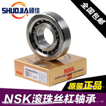 Imported from Japan NSK ball screw bearing 760204TN P4 7602020P 40000 can pairing