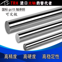 Light rod linear optical shaft guide rail processing Chrome-plated stainless steel rod hard shaft bearing steel hollow 10 12 16 20 25