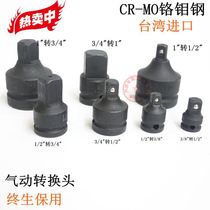 3 4 pneumatic sleeve adapter 1 2 pneumatic wrench 1 inch electric wrench joint conversion head wind gun sleeve