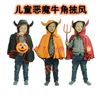 Halloween costume childrens costume horns demon shawl Cape Devil Fork pumpkin bucket little demon shawl Cape