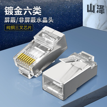 Shanze Six Class Crystal Head Shielding Unshielded Class 6 Gigabit 8p8c Gold-plated rj45 Crystal Head 30 100 pcs