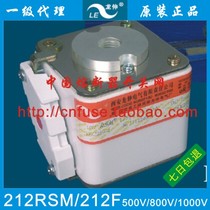 212RSM 212F insurance 500 800 1000v 5000 6000 6500 Max 7000A fast-acting fuse