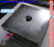 Strong magnetic 100x100x20mm NdFeB strong magnet Magnetic steel super rectangular 100*100*20mm