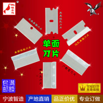 Woodpecker single-sided security blade Clip-free cleaning carbon steel blade Single-sided blade glue removal trimming blade