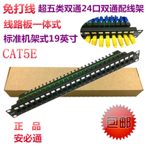 Original Anbitong distribution frame 24-port super five network straight-through double-pass type free distribution frame over test