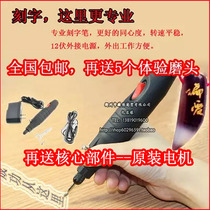 Value small mini metal electric engraving pen Stone engraving pen Electric engraving machine Special engraving machine