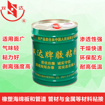 Shuangda rubber and plastic insulation board glue Rubber and plastic insulation pipe special glue Sticky fast-drying factory direct sales