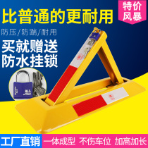 Car triangle parking space lock parking ground lock thickened anti-collision space occupying lock pillar pile garage private use