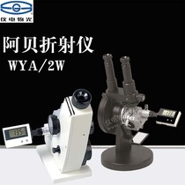 Shanghai Yidian Material light 2WAJ Monocular Abbe refractometer WYA-2W Binocular brixmeter refractometer