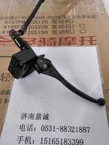 Jinan light riding original factory Superman QS150 Neptune HS125 motorcycle front brake pump