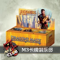 MTG ten thousand Smart Card Giant Dragon Meme City DGM Simplified Chinese Supplement Package (whole box)