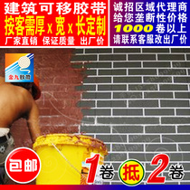 Building Exterior Wall Imitation Brick Single-sided Kraft Paper Removable Adhesive Tape Furnishing Whitewashed Separation Real Stone Lacquered Adhesive Tape