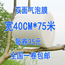 Double sided width 40cm Packaging foam shockproof bubble film thickened Blister Blister film bubble pad National