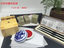 Golden Stone Seal Engraving Knife Tool Suit of Calligraphy And Calligraphy Seal Engraving of Entrance Printed Bed Beginscholar Seal Stone Seal Engraving Suit