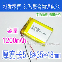 583548 3 7V 1200mAh Polymer lithium battery navigator MP3 GPS universal rechargeable battery