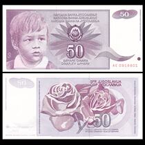 New UC European Yugoslavia 50 dinars new foreign banknotes