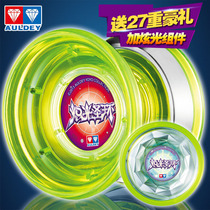 Audi double diamond firepower Junior King 5 dazzling yo-yo with light blazing holy ring yo-yo flashing new product