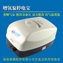 Entity operation Mori YT-848 microcomputer control AC and DC air pump 60W air volume 55L