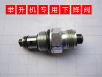 Special promotion loss car new lift lift special unloading valve drop factory direct sales