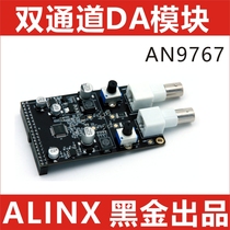 (Black Gold Tmall Store) 14-bit dual-channel DA module supporting FPGA development board AN9767