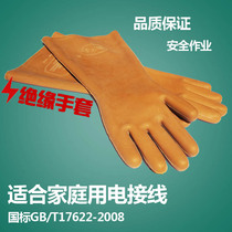 Double safety 5kv insulated gloves Live operation electrician special 220V suitable for home wiring to make anti-electric gloves
