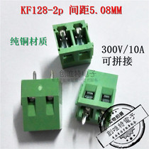 Terminal KF128-2P SPACING 5 08MM SPLICABLE wire post 300V 10A pure copper terminal