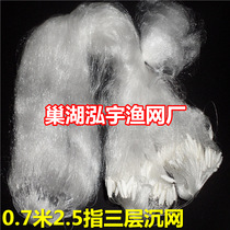 Rectangular Lead Pendant 0 7 m 2 5 Fingers 60 m Three Layers Of Fishing Nets (Sink) Crucian Nets Nets nets Nets Nets fishing nets