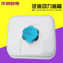 Road cutting machine polishing machine power fuel tank GX168GX390 gasoline engine fuel tank polishing machine Gasoline engine accessories