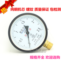 Oxygen pressure gauge YO100 0-0 6 1 1 6 2 5 4 6 10 16 25 40MPA
