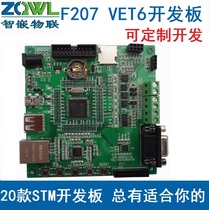 Smart embedded STM32F207 Development Board (Basic type) Ethernet CAN 485 RFID 