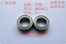 VPRO MINIATURE bearing MR106ZZ L-1060ZZ high speed model Small bearing size 6*10*3MM