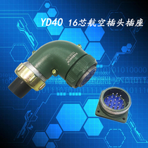 16-core waterproof Aviation plug socket YD40-16 core controller vacuum circuit breaker YD40K16TR