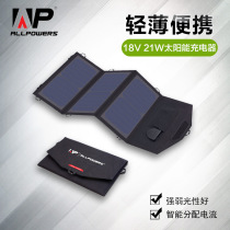 2022 New solar package 21W charger 笔记本手机太阳能充电器