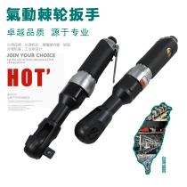 Heavy right angle 1 2 pneumatic ratchet wrench 90 degree pneumatic trigger straight wind wrench L-type small wind gun tool