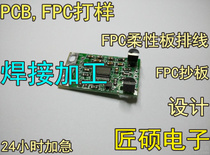 PCB slapped circuit board production plus emergency printed circuit board machined double-sided four laminate mass production