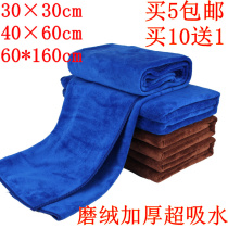 Flush thick car wash towel car towel car towel cloth water absorption does not lose hair large car special car rag car supplies