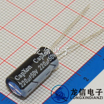 High quality 50V 220UF Volume 8X12 8*12 Electrolytic capacitor 50V 220UF