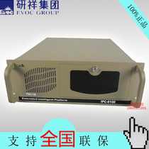 New Yanxiang Industrial Computer ipc-810EC0-1816 Desktop Host Special Computer National Joint Guaranteed