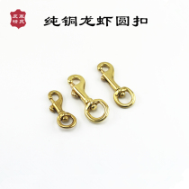 Handmade Leather Furniture Pure Copper Small Lobster Buckle Round Bottom Luggage Pendant Leather Rope Hanging Button Hook Buttoned Dog Buttoned Bag Bag Hook Buckle