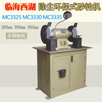 Linhai West Lake 250mm300mm three-phase M3325 environmental protection dust removal grinder floor dust-free grinder