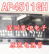(Straight) new original LCD power chip 4511GH AP4511GH