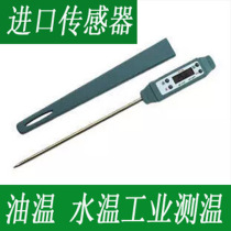 Food thermometer kitchen electronic fast temperature measurement high precision sensor boiled sugar pt-04 oil thermometer probe temperature