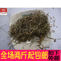 Grain fine grass 500g Chinese herbal medicine fresh dry goods Pearl grass fish eye grass grass grass Wild Wild