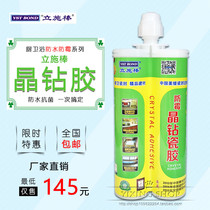Lisi stick crystal diamond glue Kitchen and bathroom edge caulking beauty seam glue Long-lasting mildew-proof waterproof hook seam agent Two-component beauty seam agent