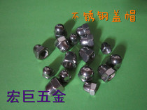 Stainless steel cap nut nut screw cap decorative screw cap cap ugly cap cap round head ball head female M3M4M5M6M8