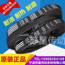 Japan Samsung imported timing belt S8M824 S8M840 S8M848 S8M856 S8M880
